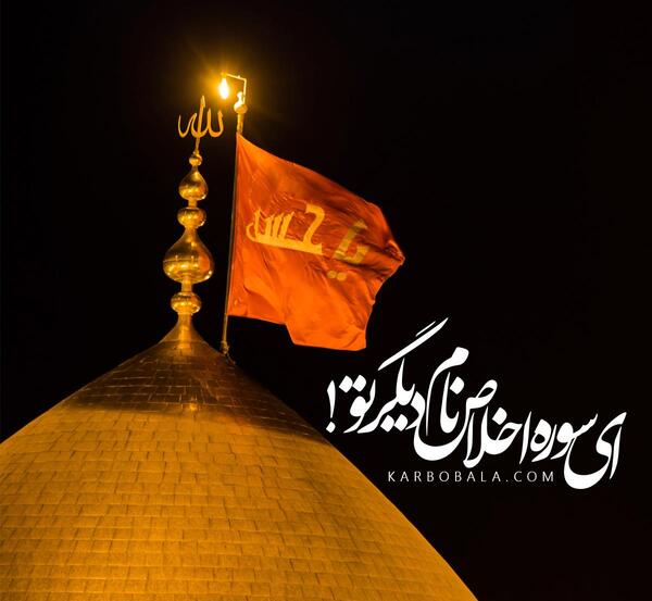 بهترین عکس حرم امام حسین