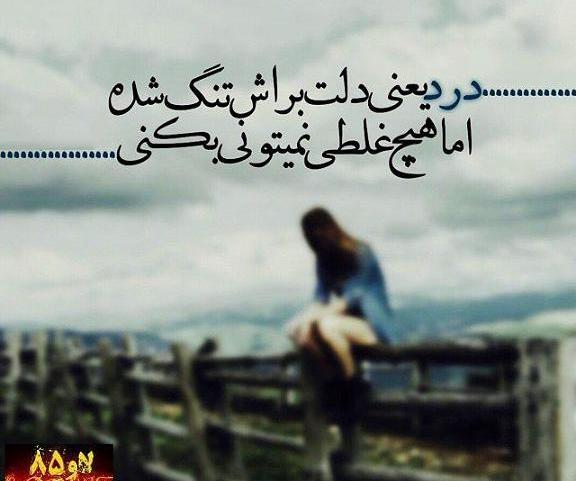 عکس نوشته پنجشنبه یعنی درد