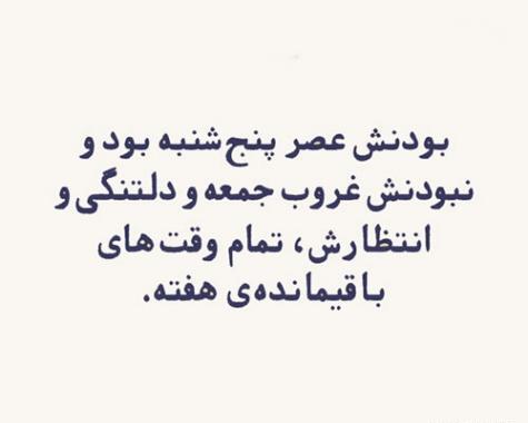 عکس نوشته پنجشنبه یعنی درد