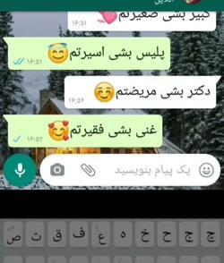 عکس چت بازی با رفیق