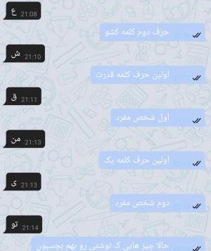 عکس چت بازی با رفیق