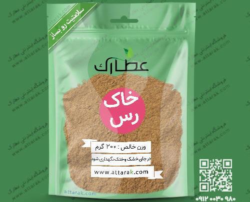 عکس خاک قرمز