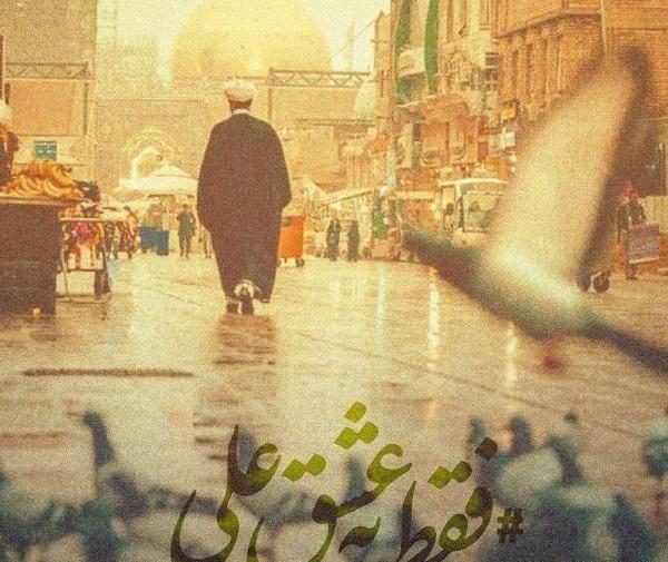 عکس پیام تبریک غدیر