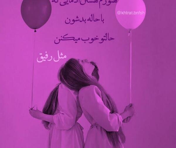 عکس خاک زیر پاتم رفیق