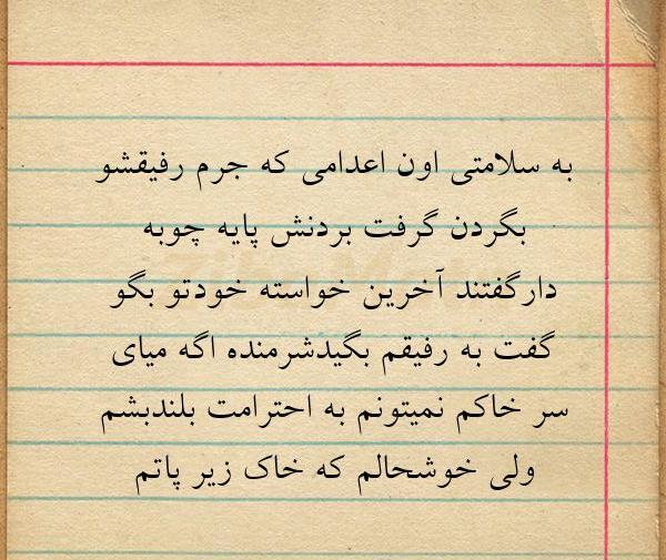 عکس خاک زیر پاتم رفیق