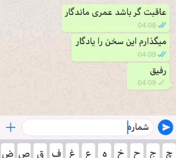 عکس خاک زیر پاتم رفیق