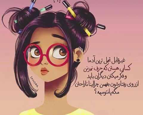 عکس دخترونه متن دار خاص