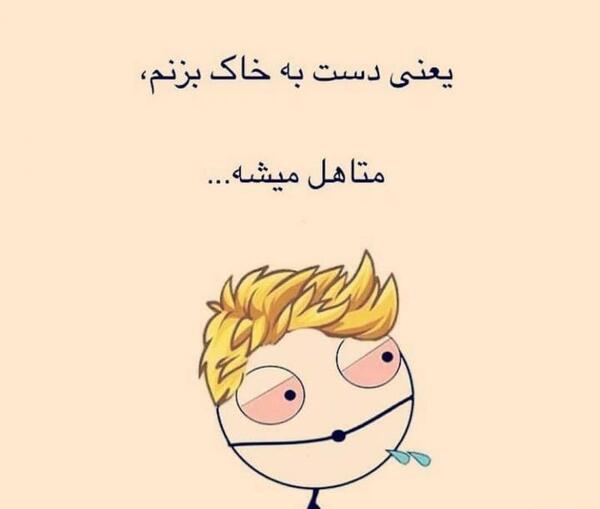 عکس نوشته طنز خدای جذابیت