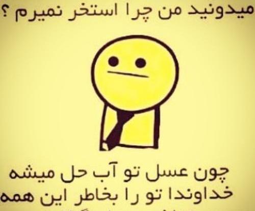 عکس نوشته طنز خدای جذابیت