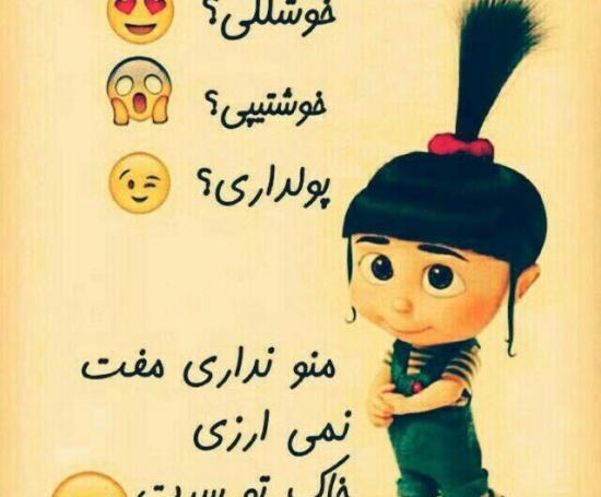عکس نوشته طنز خدای جذابیت