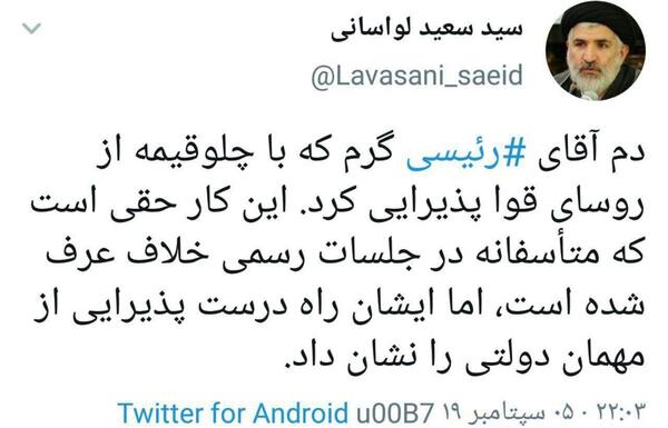عکس آقای رئیسی با رهبر