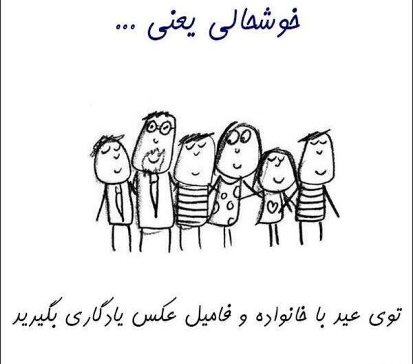 یک عکس فامیلی