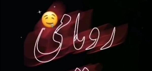 عکس وضعیت واتساپ شاد جدید