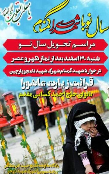 عکس شهید غلامحسین نامجو