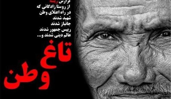 عکس روستازاده