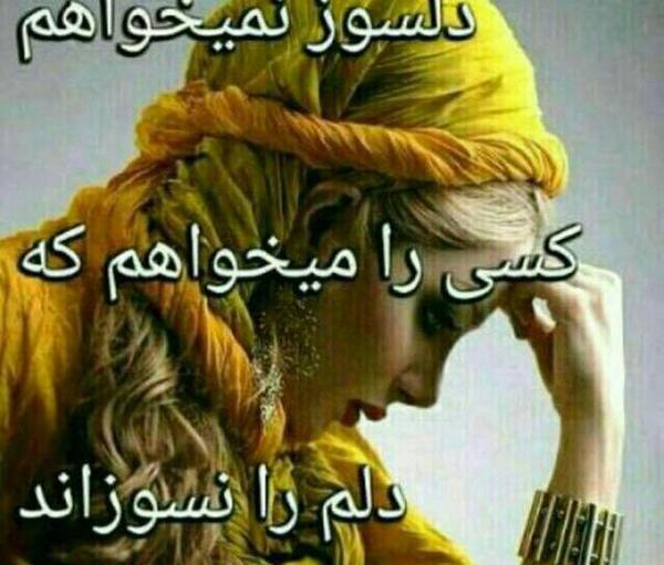 عکس نوشته دلتنگی سخته