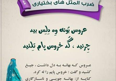 عکس ضرب المثل بخور تا توانی به بازوی خویش