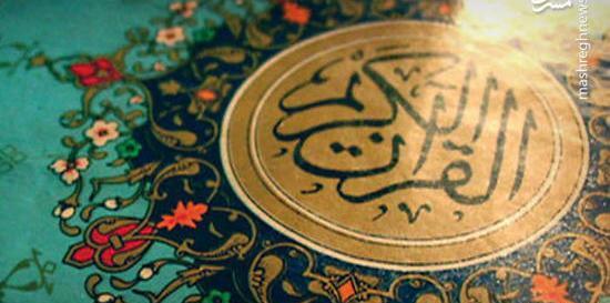 عکس قرآن کریم ساده