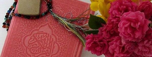 عکس قرآن کریم ساده