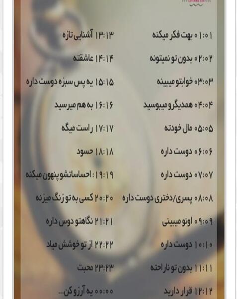 عکس ساعت رند