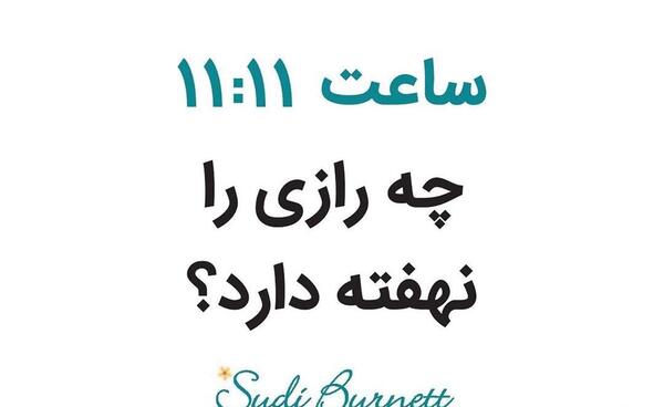 عکس ساعت رند
