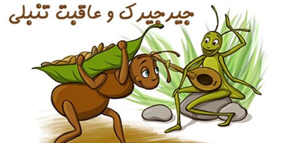 عکس سوسک تنبل