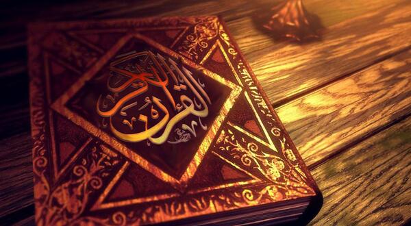 عکس جدید قرآن کریم