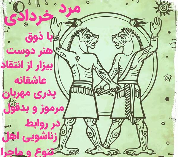 عکس ماه تولد خرداد