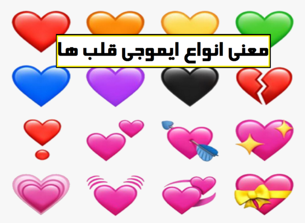عکس قلب ابی و قرمز
