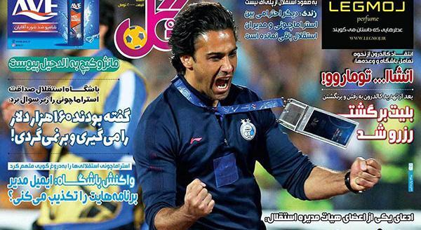 عکس شاه فرهاد