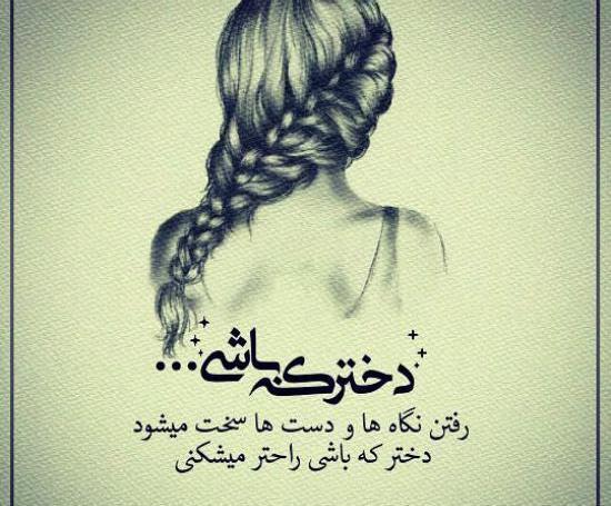 عکس غمگین عاشقانه دخترانه