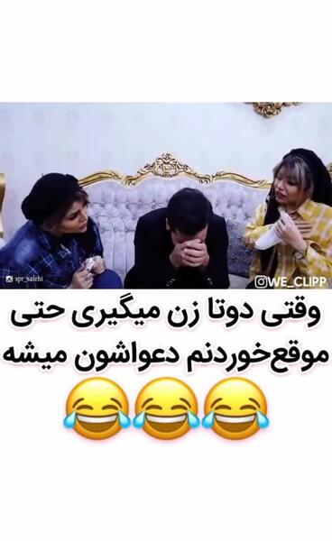 عکس استوری واتساپ خنده دار