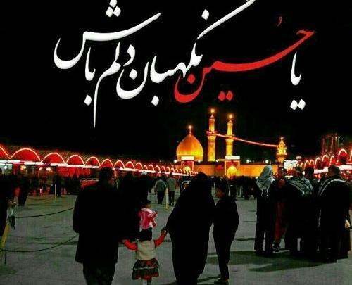 عکس نوشته یا حسین مظلوم