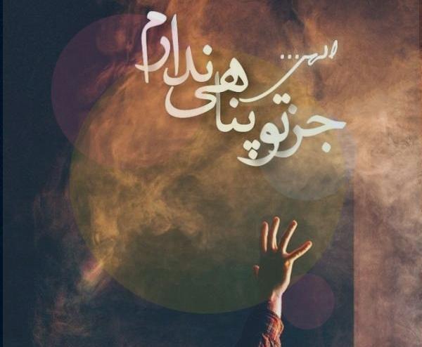 عکس نوشته غمگین خدا پروفایل