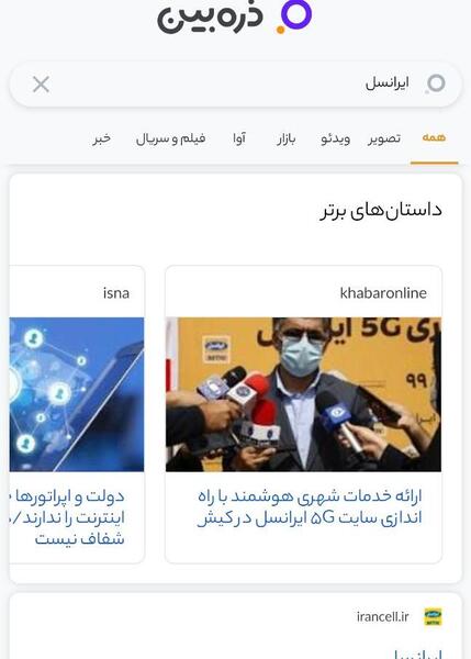 عکس ذره بین جستجو