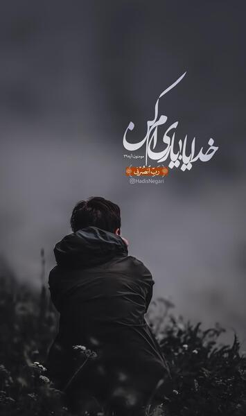 عکس زمینه گوشی خدا