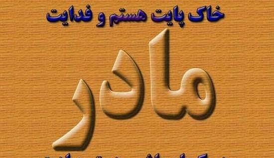 عکس وضعیت واتساپ احترام به پدر و مادر