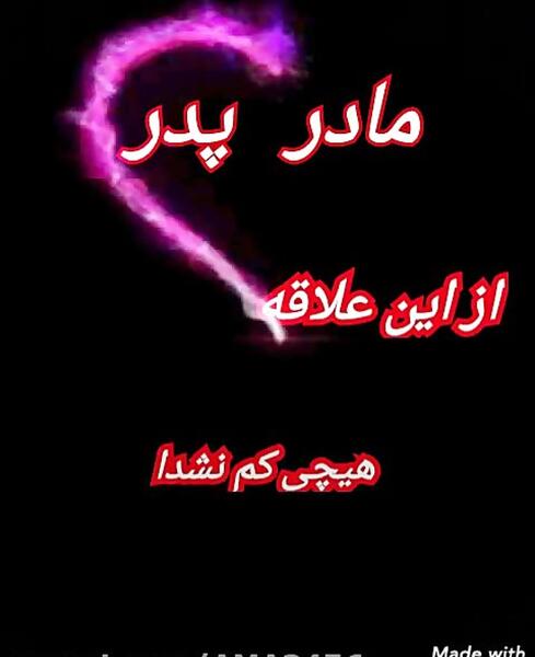 عکس وضعیت واتساپ احترام به پدر و مادر