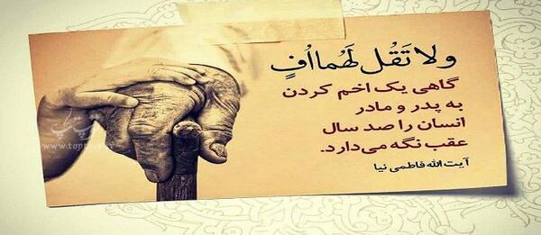 عکس وضعیت واتساپ احترام به پدر و مادر