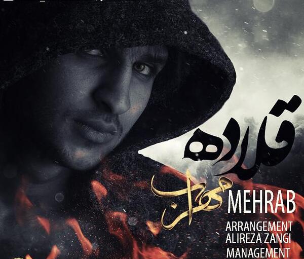 عکس مهراب و فرزاد شجاعی