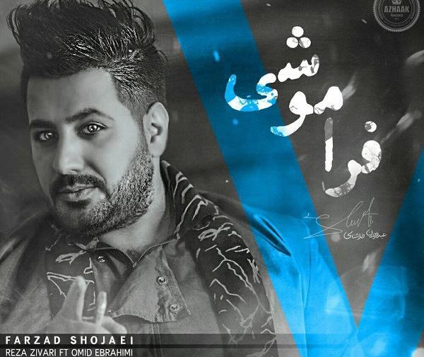 عکس مهراب و فرزاد شجاعی