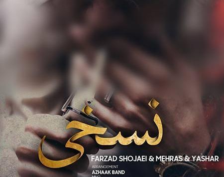 عکس مهراب و فرزاد شجاعی