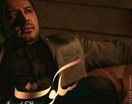عکس مهراب و فرزاد شجاعی