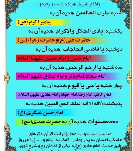 عکس پروفایل ذکر روز دوشنبه