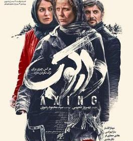 عکس بازیگران دارکوب