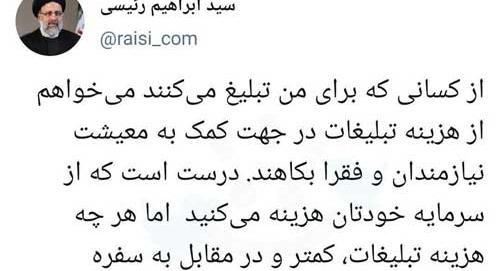 عکس رئیسی با فقرا