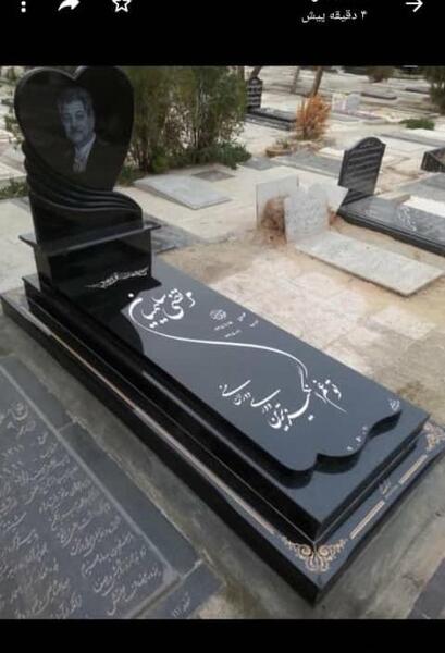 عکس سنگ قبر پدر