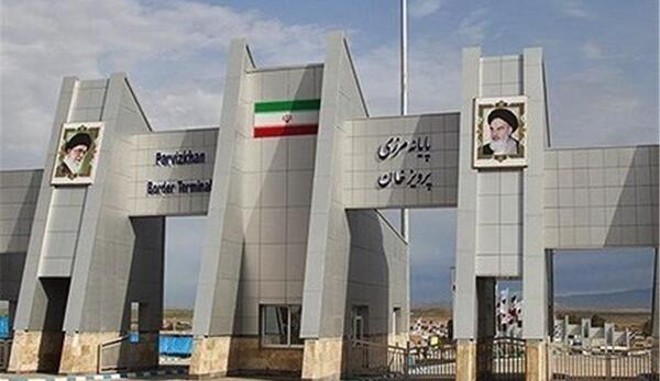 عکس مرز قصر شیرین