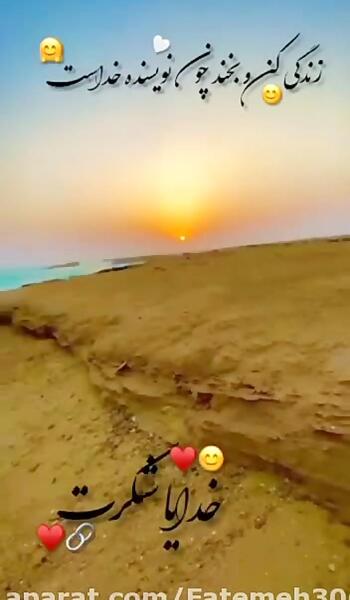 عکس نوشته خدایا هوامو داشته باش