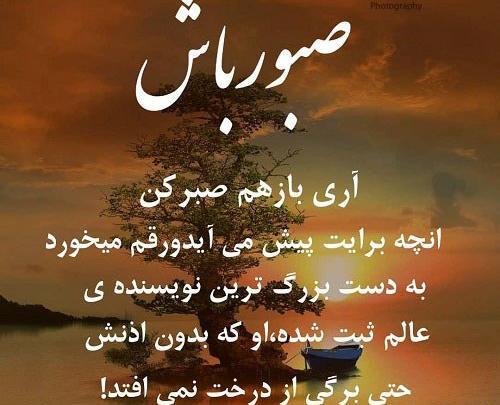 عکس نوشته خدایا هوامو داشته باش